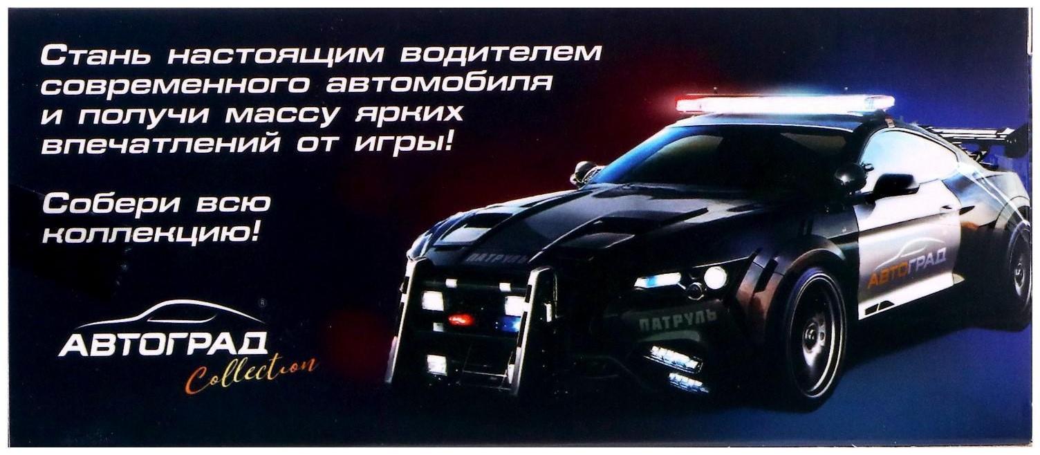 Машина металлическая «Полиция», инерционная, масштаб 1:43, цвет синий