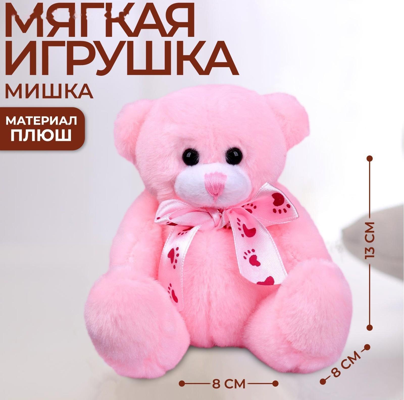 Мягкая игрушка Love you, мишка, 12 см