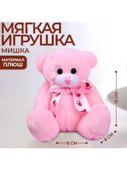 Мягкая игрушка Love you, мишка, 12 см