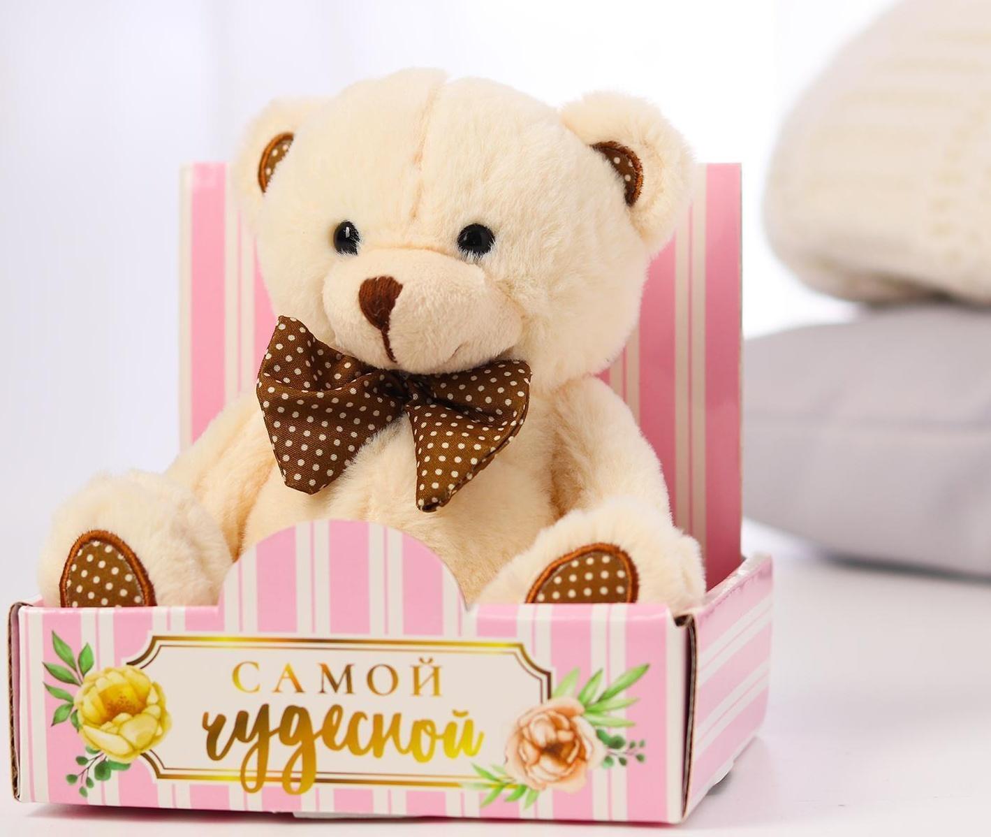 Мягкая игрушка «Самой чудесной», мишка, МИКС, 15 см