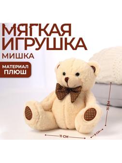Мягкая игрушка «Самой чудесной», мишка, МИКС, 15 см