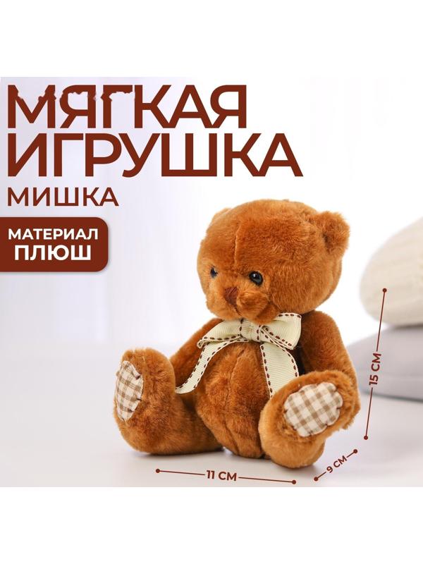 Мягкая игрушка «Ты чудесна!», мишка, МИКС, 15 см