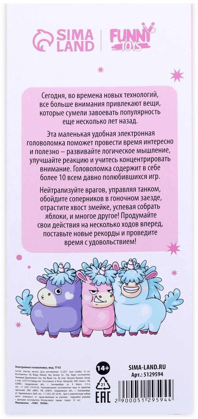 Электронная головоломка Crazy dream, 13 игр