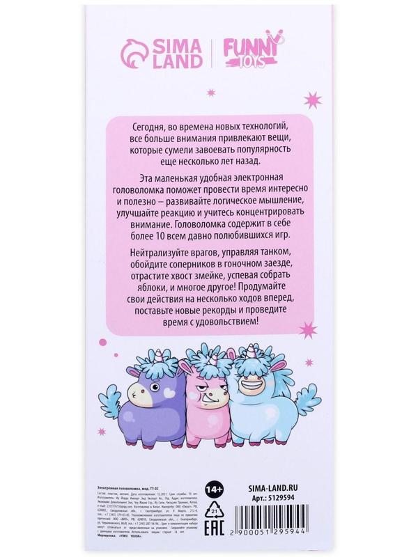 Электронная головоломка Crazy dream, 13 игр