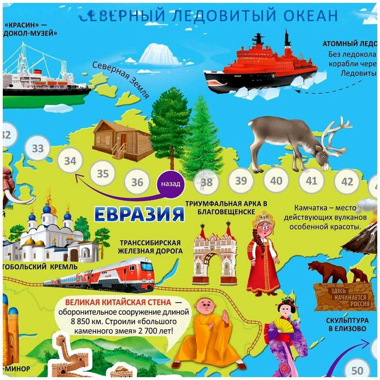 Игра-бродилка «Чудеса света», 59х42 см.