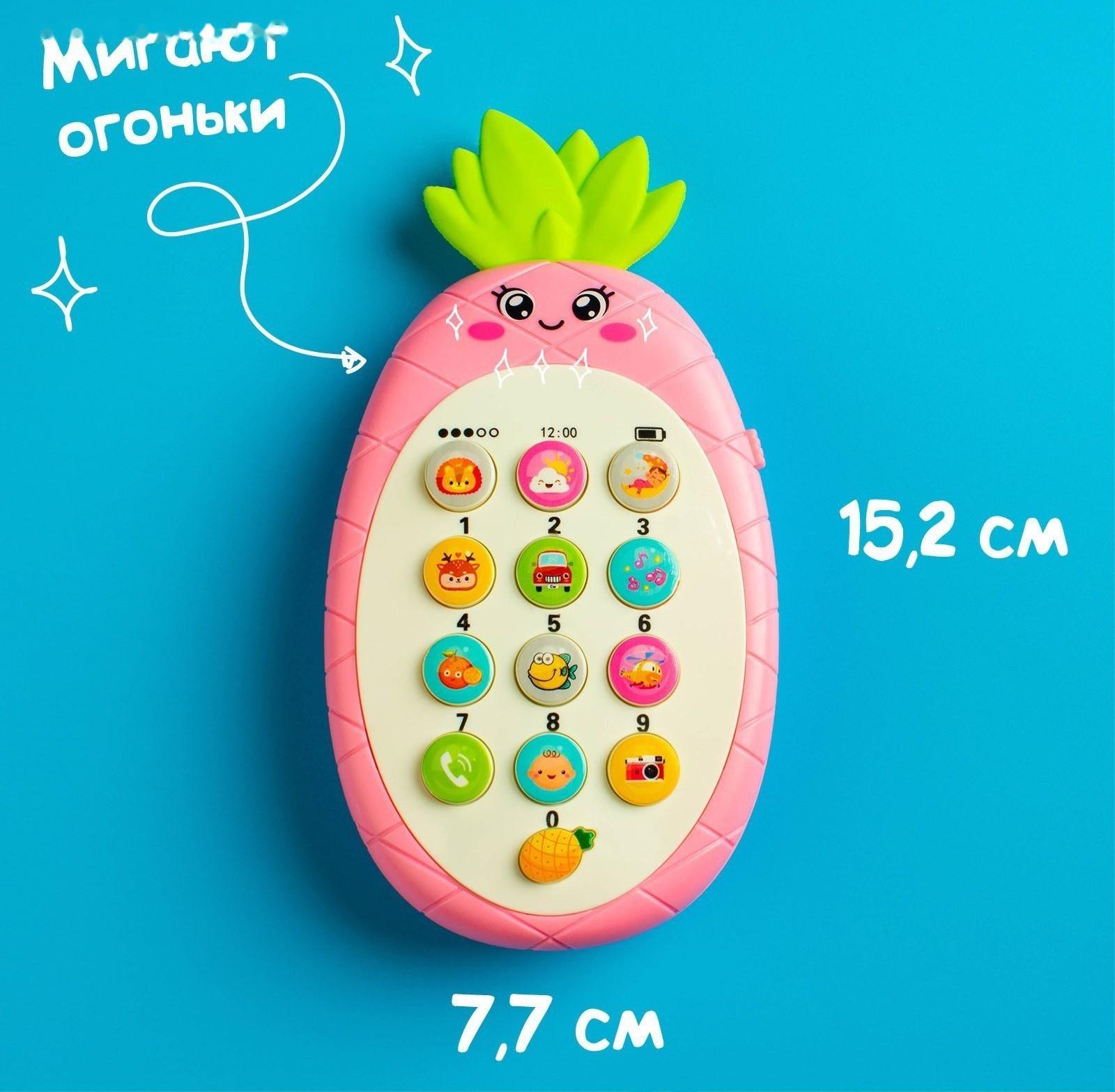 Музыкальный телефон «Ананасик», свет, звук, цвет розовый
