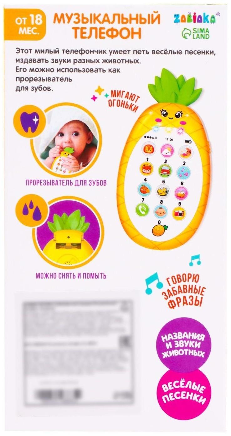 Музыкальный телефон «Ананасик», свет, звук, цвет розовый