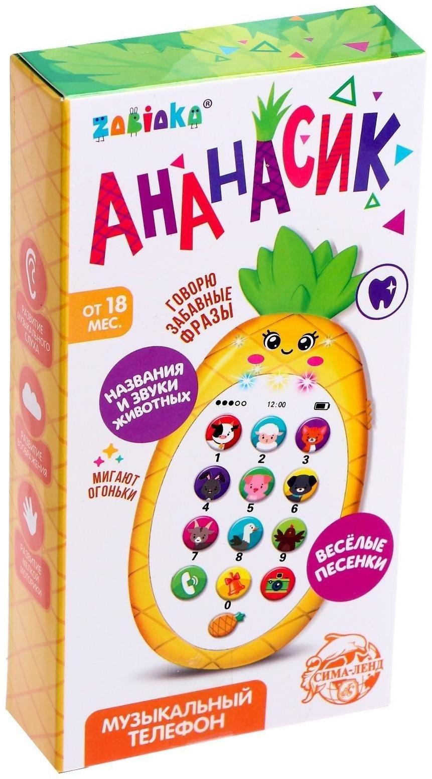 Музыкальный телефон «Ананасик», свет, звук, цвет розовый