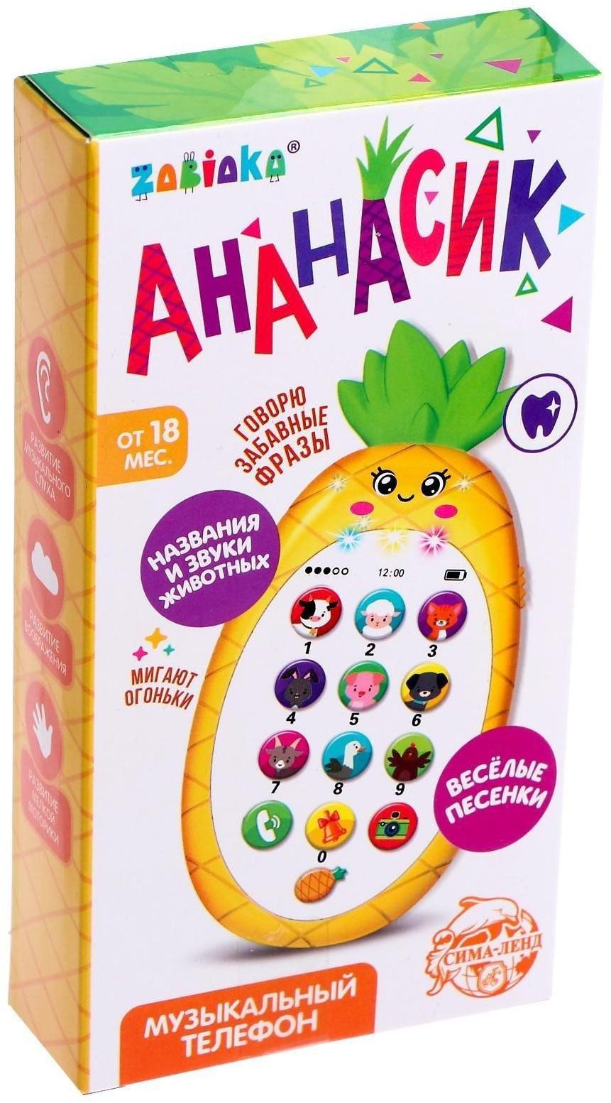 Музыкальный телефон «Ананасик», свет, звук, цвет розовый