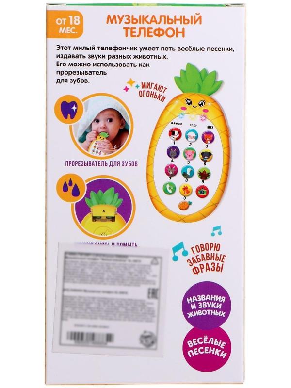 Музыкальный телефон «Ананасик», свет, звук, цвет розовый