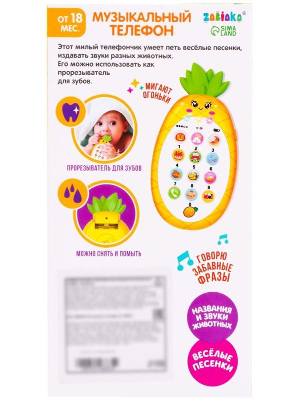 Музыкальный телефон «Ананасик», свет, звук, цвет розовый