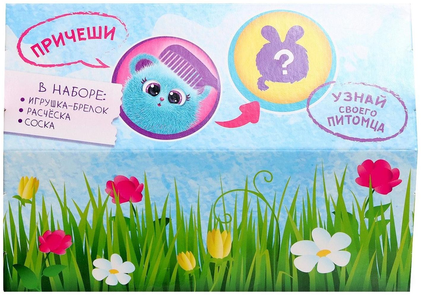 Мягкая игрушка «Лучший друг» в переноске, с аксессуарами, МИКС