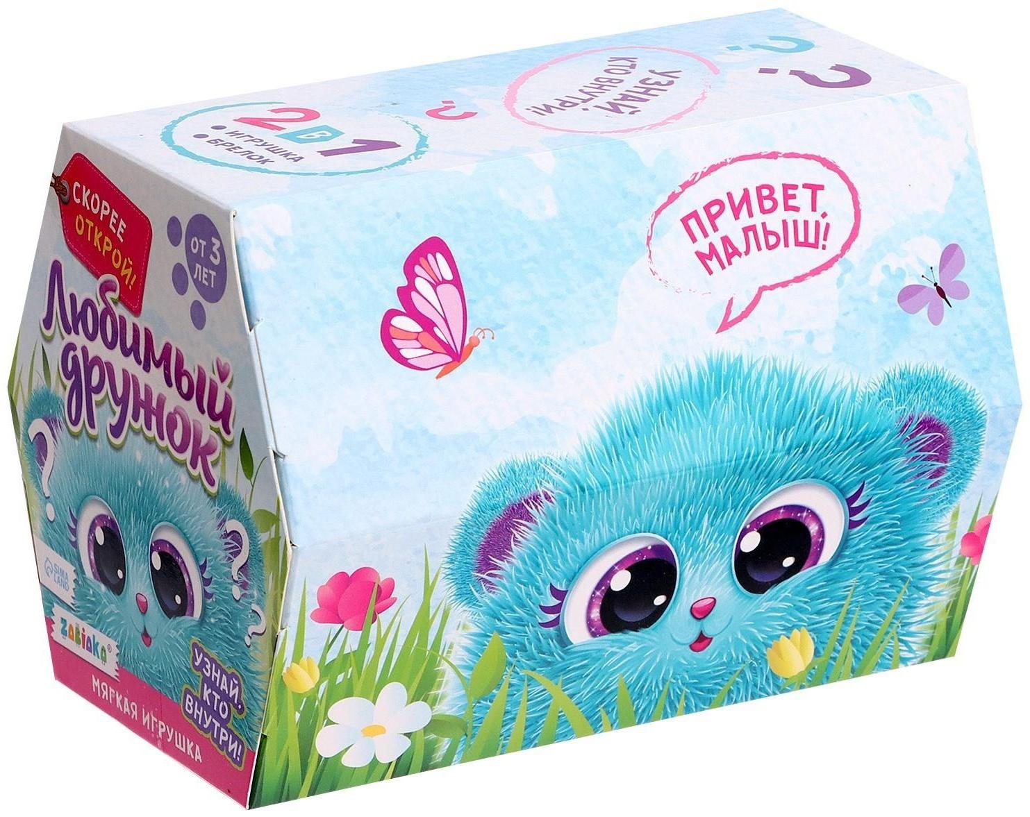 Мягкая игрушка «Лучший друг» в переноске, с аксессуарами, МИКС