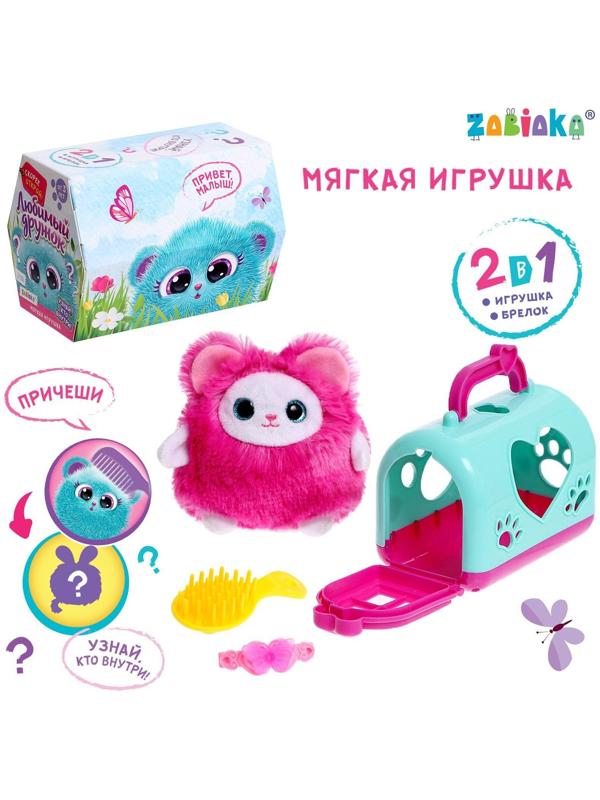 Мягкая игрушка «Лучший друг» в переноске, с аксессуарами, МИКС