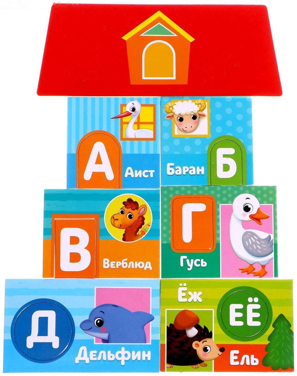 Макси-пазлы «Где живет алфавит», 61 деталь