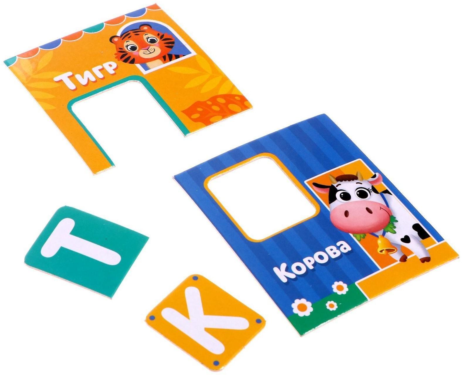 Макси-пазлы «Где живет алфавит», 61 деталь