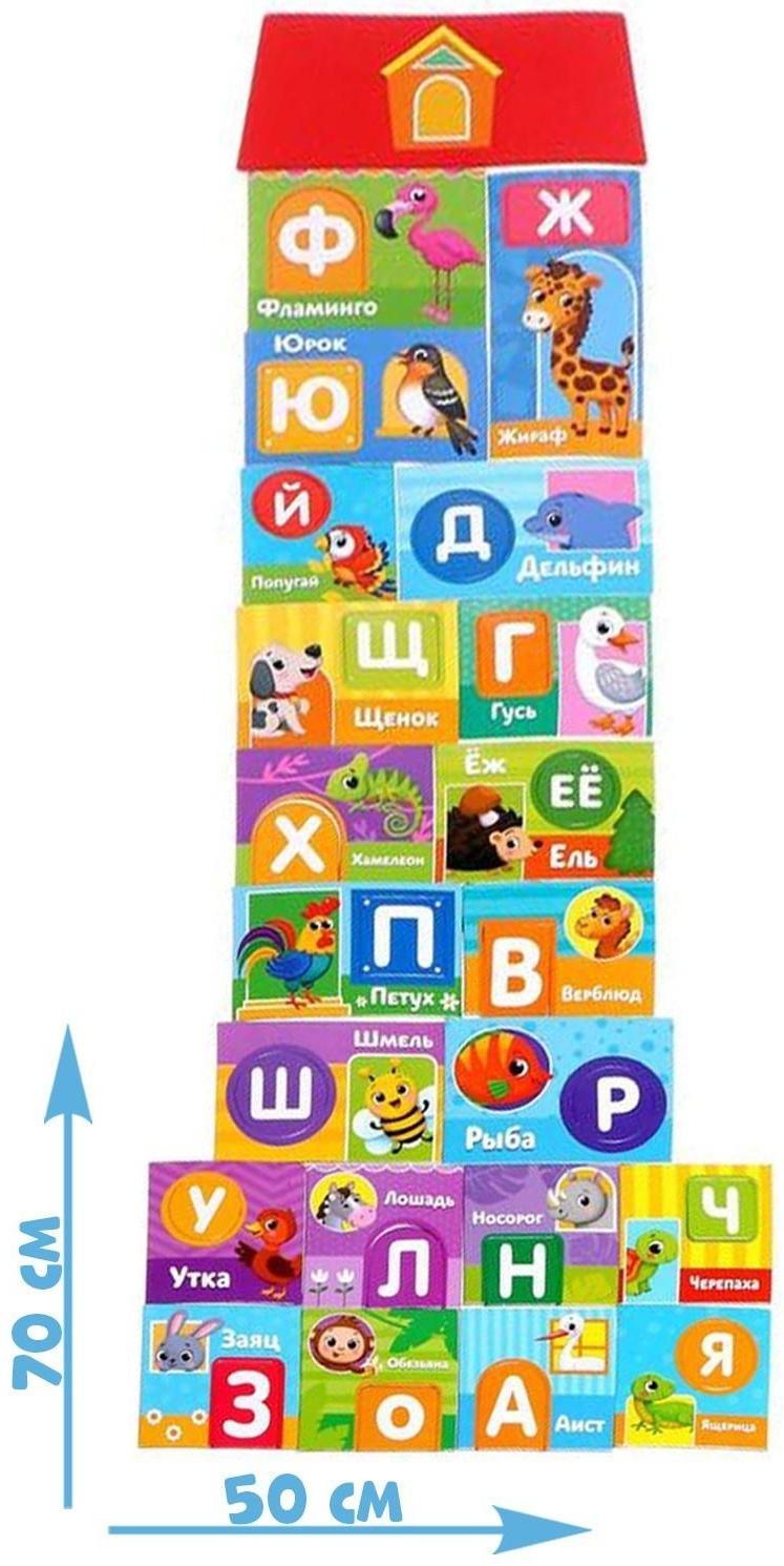 Макси-пазлы «Где живет алфавит», 61 деталь