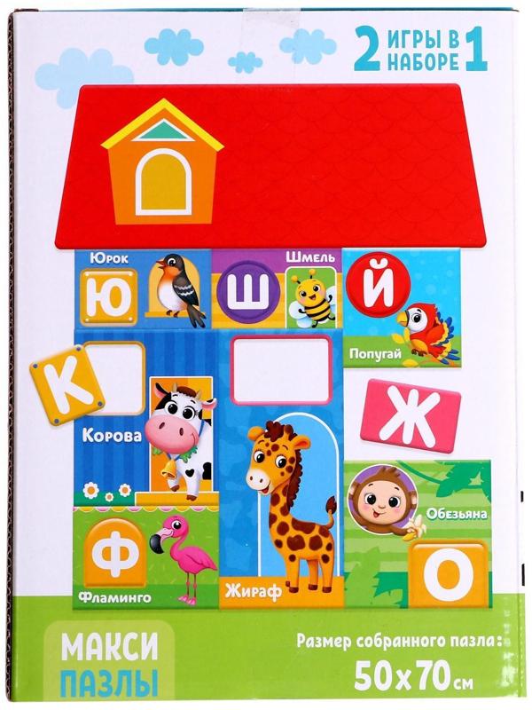 Макси-пазлы «Где живет алфавит», 61 деталь