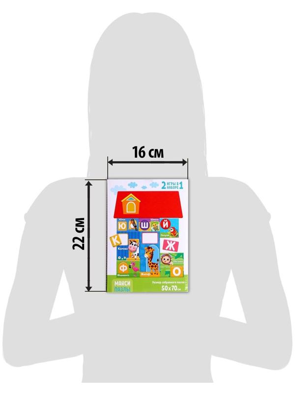 Макси-пазлы «Где живет алфавит», 61 деталь