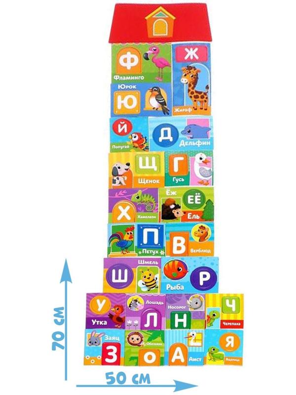 Макси-пазлы «Где живет алфавит», 61 деталь