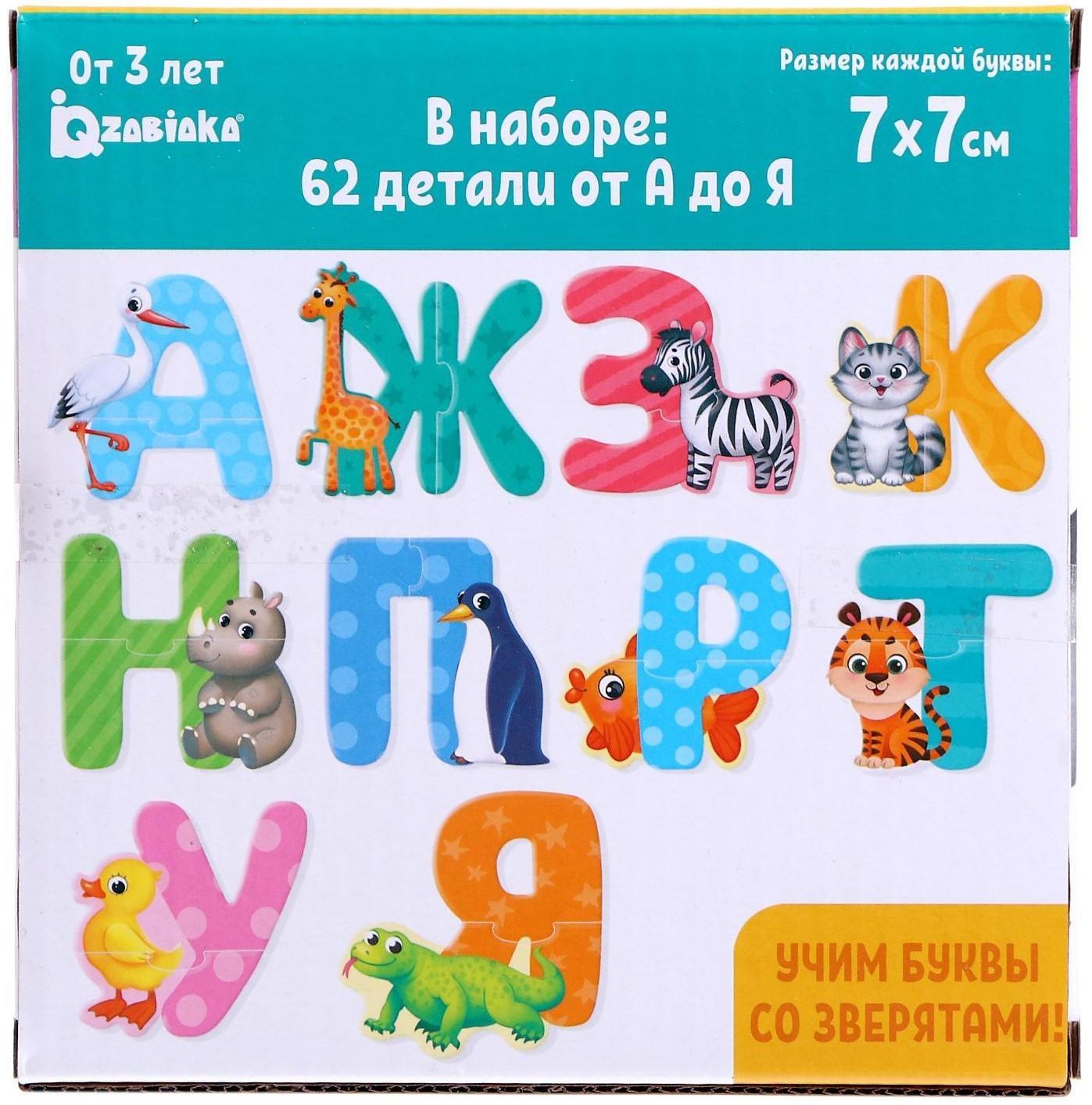 Макси-пазлы «Собираем алфавит», 62 детали