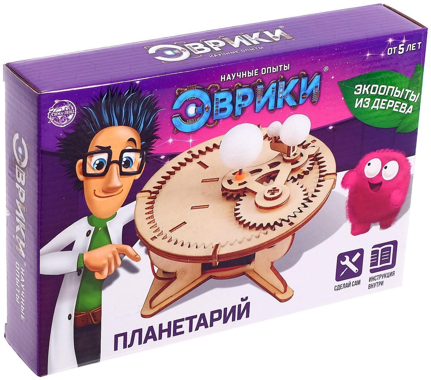 Набор для опытов «Планетарий», из дерева