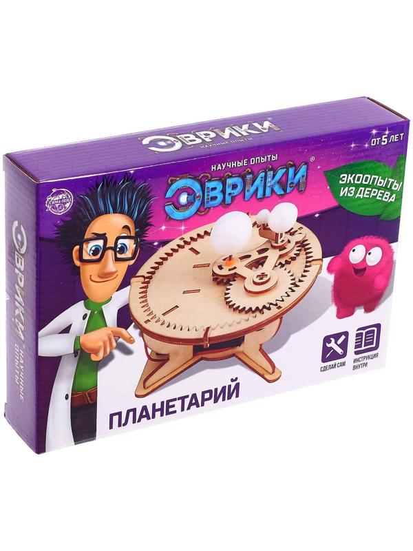 Набор для опытов «Планетарий», из дерева