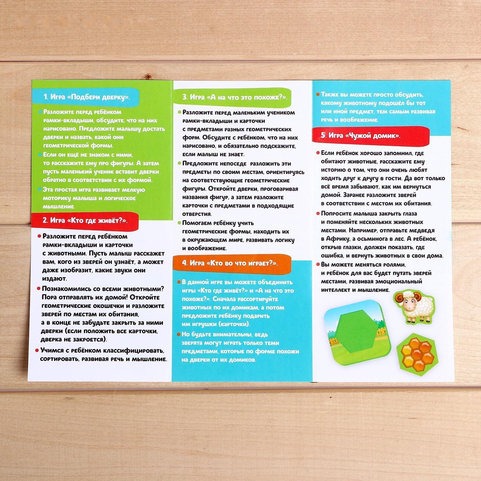 Умные окошки «Кто, где живёт»