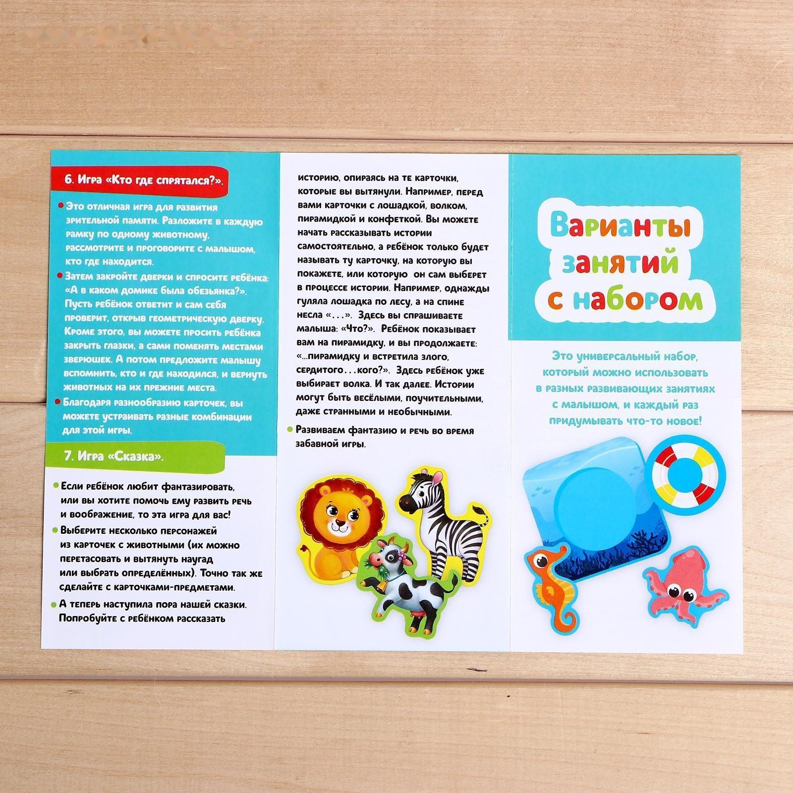 Умные окошки «Кто, где живёт»