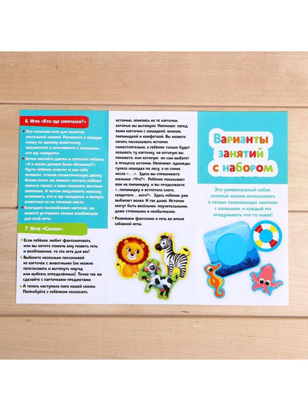 Умные окошки «Кто, где живёт»