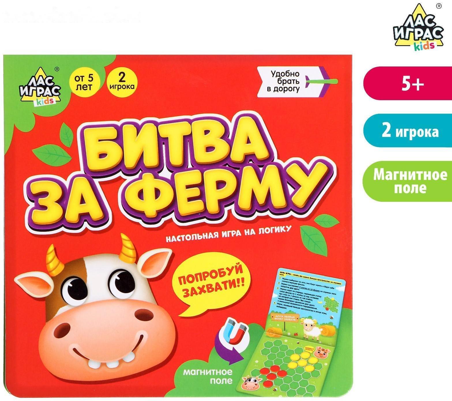 Настольная игра на логику «Битва за ферму»