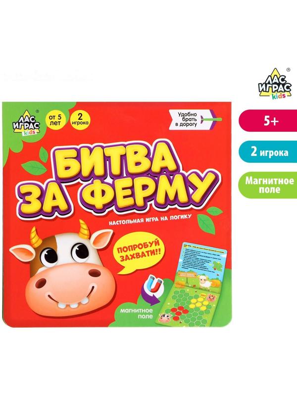 Настольная игра на логику «Битва за ферму»