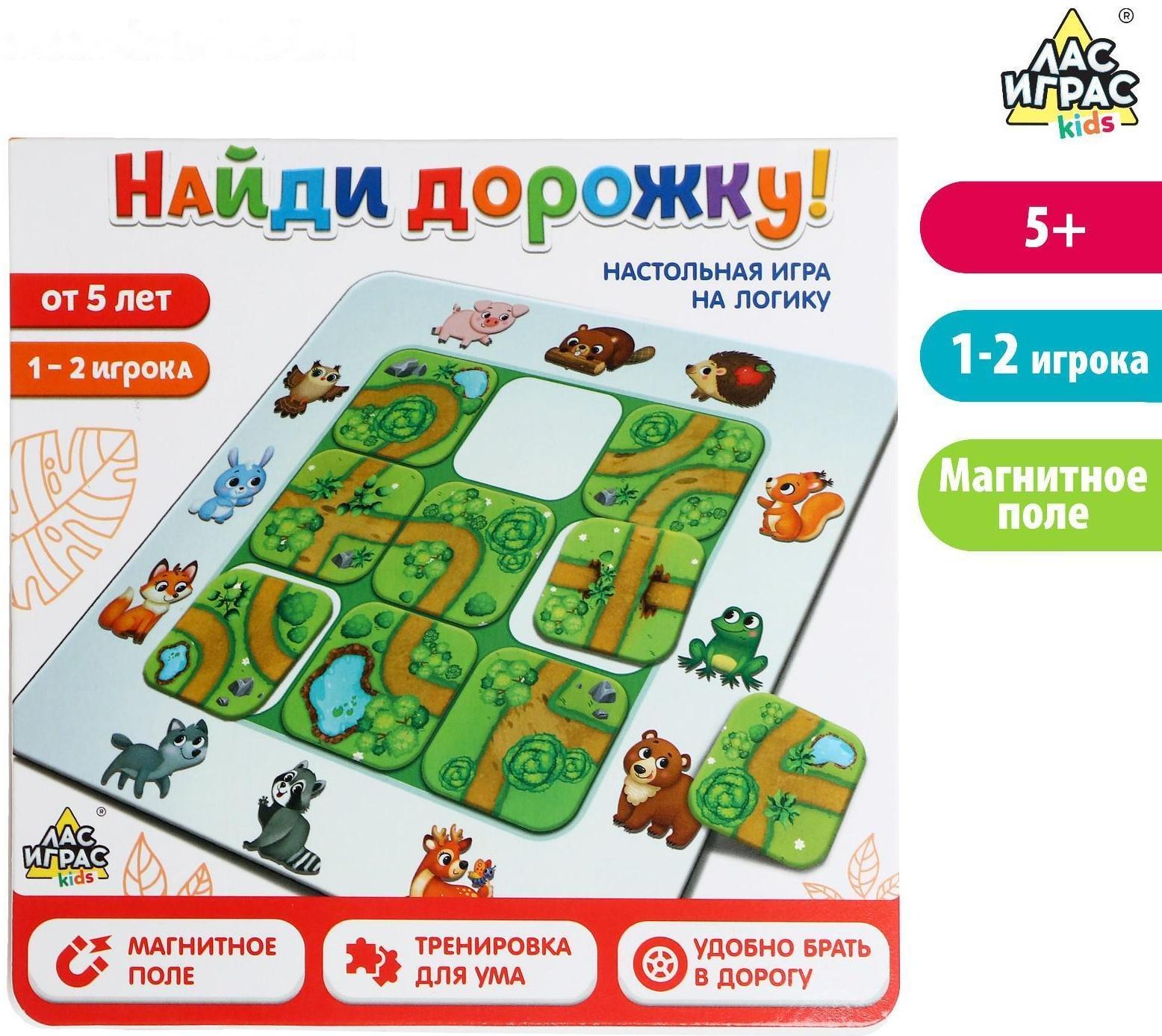 Настольная игра на логику «Найди дорожку»