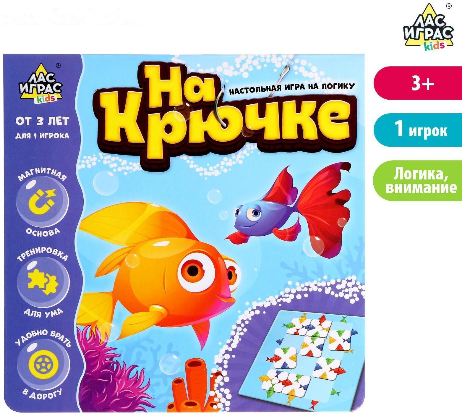 Настольная игра на логику «На крючке»