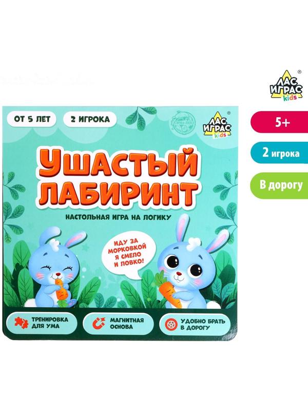 Настольная игра на логику «Ушастый лабиринт»