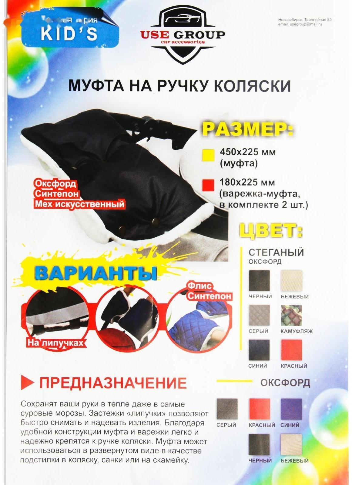 Варежки-муфты на ручку коляски, 2 шт., цвет синий