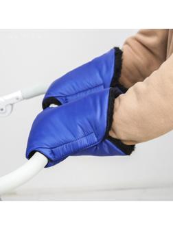 Варежки-муфты на ручку коляски, 2 шт., цвет синий