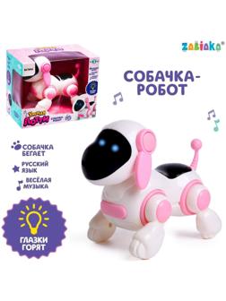 Собачка-робот «Умная Лотти», ходит, поёт, работает от батареек, цвет розовый