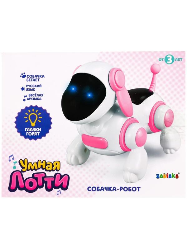 Собачка-робот «Умная Лотти», ходит, поёт, работает от батареек, цвет розовый