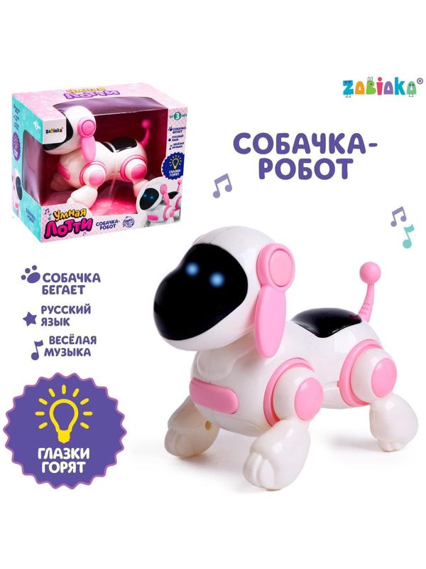 Собачка-робот «Умная Лотти», ходит, поёт, работает от батареек, цвет розовый