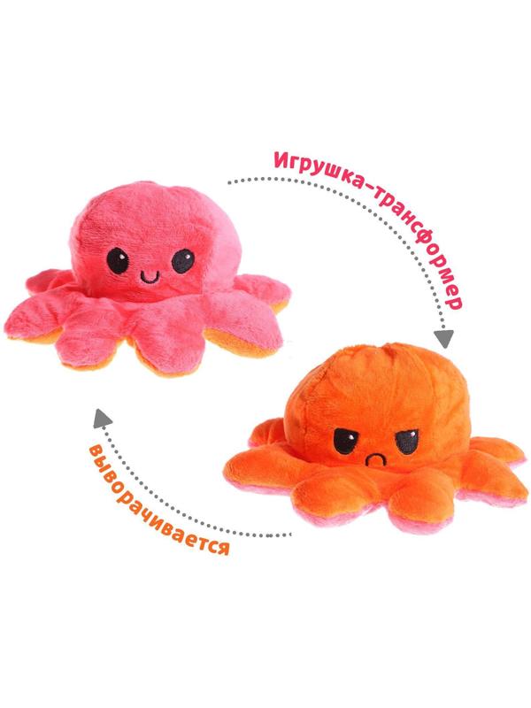 Мягкая игрушка-трансформер «Осьминог перевёртыш», 10 см, цвета МИКС