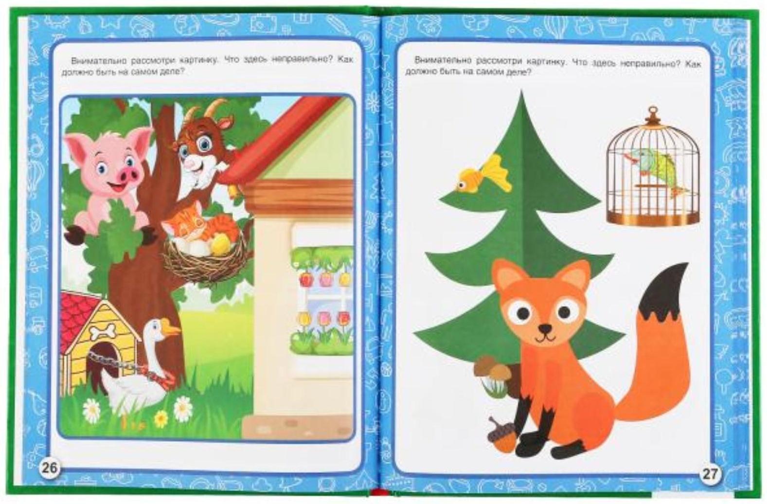 «Тренажер по развитию мозга», М.А. Жукова