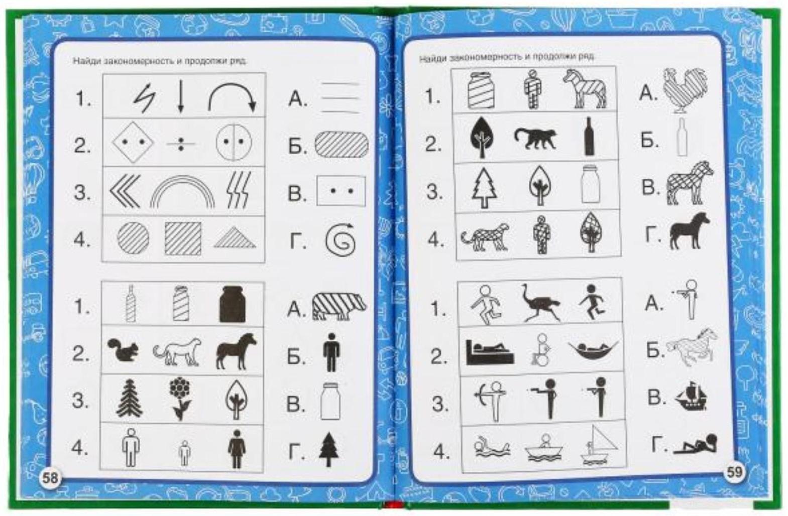 «Тренажер по развитию мозга», М.А. Жукова