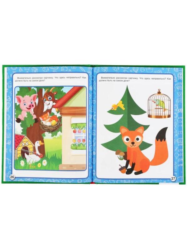 «Тренажер по развитию мозга», М.А. Жукова