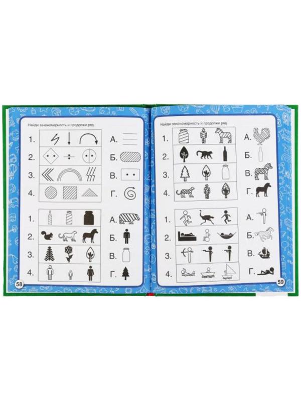 «Тренажер по развитию мозга», М.А. Жукова