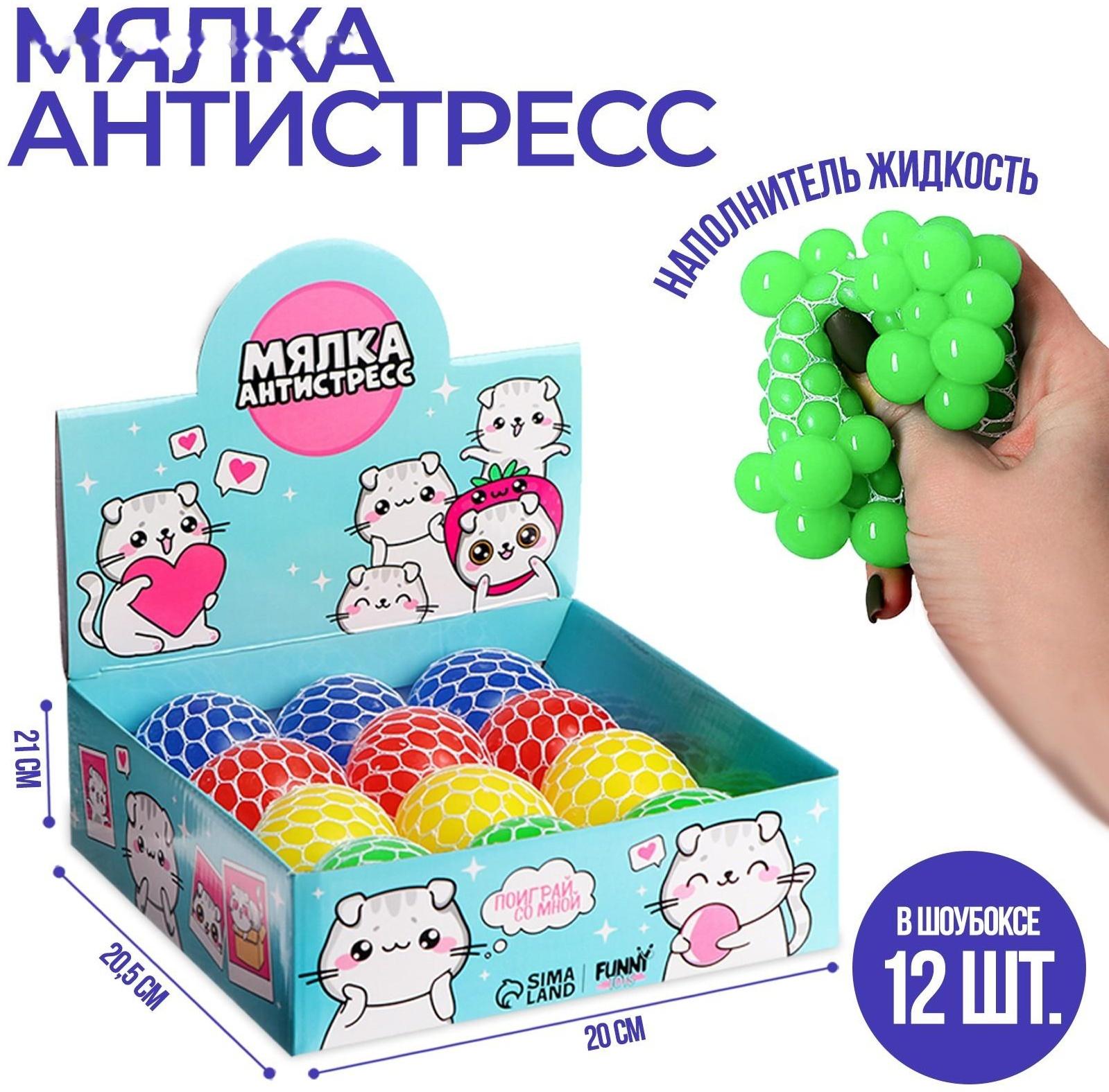 Мялка-антистресс «Милашики», цвет микс, 1 шт.