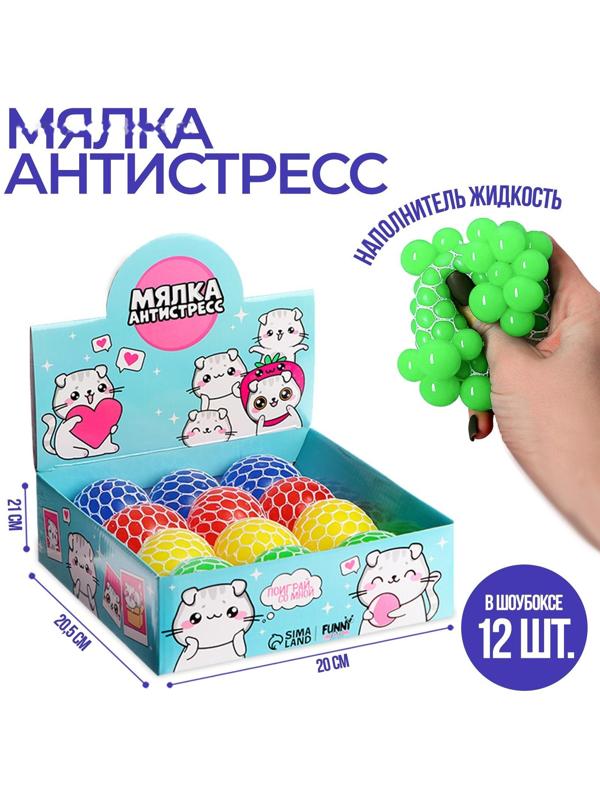 Мялка-антистресс «Милашики», цвет микс, 1 шт.