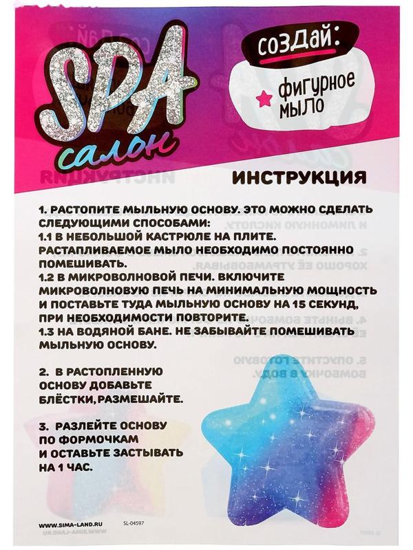 Набор для опытов «SPA-салон», кексики