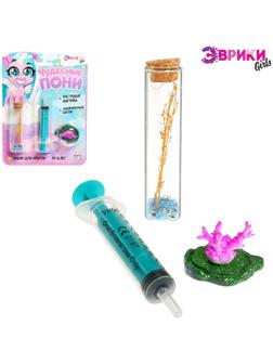 Набор для опытов «Милые пони», колба с цветком и растушка