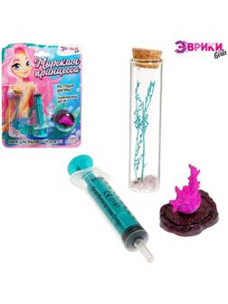 Набор для опытов «Морская принцесса», колба с цветком и растушка